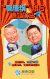 相声 春晚  表演 演员