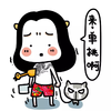 牛哄哄 菜刀 狐假虎威 单挑啊