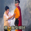 煎饼侠 搞笑 大鹏 恶搞 胸型很好