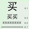 视力表 大小 测试 买