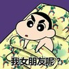 女朋友 搞笑 可爱 睡觉