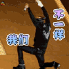我们不一样 soogif soogif出品