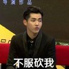 帅哥 坐着 红色 不服砍我