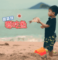 妈妈是超人 爸爸我要吃鱼