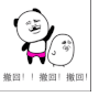 金馆长 撤回 大笑 大脑袋