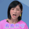 好房帮帮忙 胡可 康康我吧 撩人