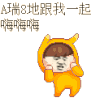 金馆长 A瑞8地 嗨嗨嗨 卡通 可爱