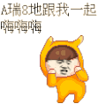 金馆长 A瑞8地 嗨嗨嗨 卡通 可爱