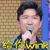 大学生来了 大学生来了第二季 张大大 给你wink 眨眼 soogif soogif出品