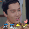 将军在上 盛一伦 赵玉瑾 花式开心 soogif soogif出品
