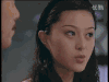 马永贞 范冰冰 美女 你死