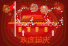 欢度国庆 烟花 喜庆 天安门