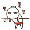 假期日常 金馆长 搞笑 生气
