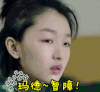 soogif soogif出品 春风十里不如你 生气 玛德智障