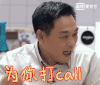 动态表情包 搞笑 做家务的男人 综艺 逗