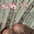 收钱了 收钱