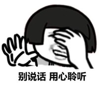 金馆长 大笑 捂脸 用心聆听
