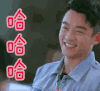 我们相爱吧第三季 哈哈哈 郑恺 我们相爱吧