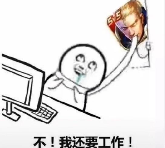 搞笑 熊猫头 文字表情包 王者荣耀 游戏