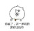 金馆长 你赢了 红领巾 咧嘴