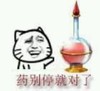药别停 搞笑 斗图 滑稽