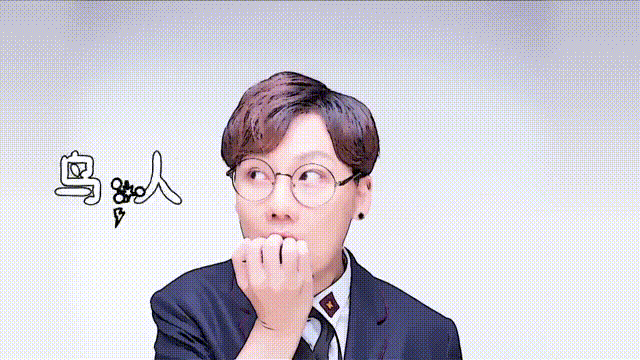 搞笑 薛之謙 逗比 鳥人