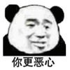 暴漫 文字表情包 你更恶心 搞笑 沙雕 魔性
