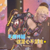 我爱二次元 这是心