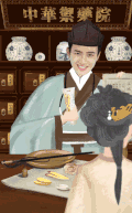 开心 郎中 药房 可爱