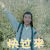 听雪楼 刘奇 少年青岚 快过来 撩人
