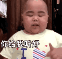 萌娃 tatan 你给我听好 想哭就要笑 呆萌 可爱