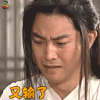 武林外传 沙溢 白展堂 又输了 王者荣耀 soogif soogif出品