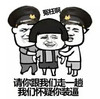 蘑菇头 请你跟我们走一趟 我们怀疑你装逼 斗图