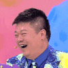 男神 搞笑 真人秀 兴奋 哈哈
