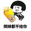 蘑菇头 爆米花 倒掉 搞笑 斗图