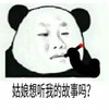 故事 姑娘 抽烟 斗图 猥琐