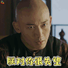 延禧攻略 乾隆 聂远 朕对你很失望 拒绝 soogif soogif出品
