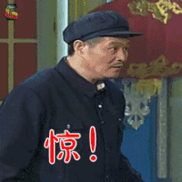 钟点工 赵本山 惊 蒙圈 soogif soogif出品