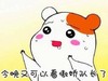 傲娇队长 可爱 搞笑 流口水