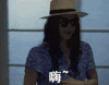 美女 墨镜 长发 挥手 嗨