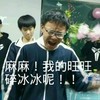 妈妈 我的旺旺碎冰冰呢 小男孩 大喊