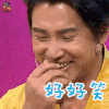 饭局的诱惑 欧弟 好好笑 开心 soogif soogif出品