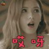 无法拥抱的你2 张予曦 李诗雅 哎呀 搞怪 soogif soogif出品