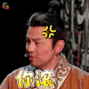 国家宝藏 雷佳音 你滚 生气 soogif soogif出品