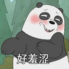 暴漫 害羞 好羞涩 开心 撩
