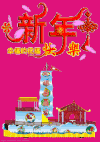 祝福 新年快乐 喜庆 幸福 红色 玫红 经典设计