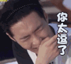 极限挑战 张艺兴 你太逗了 开心