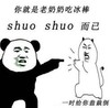 金馆长 你就是老奶奶吃冰棒 一时给你翁栽倒 指画
