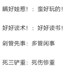 巴啦啦小魔仙 语录 搞笑 游乐王子 魔仙堡