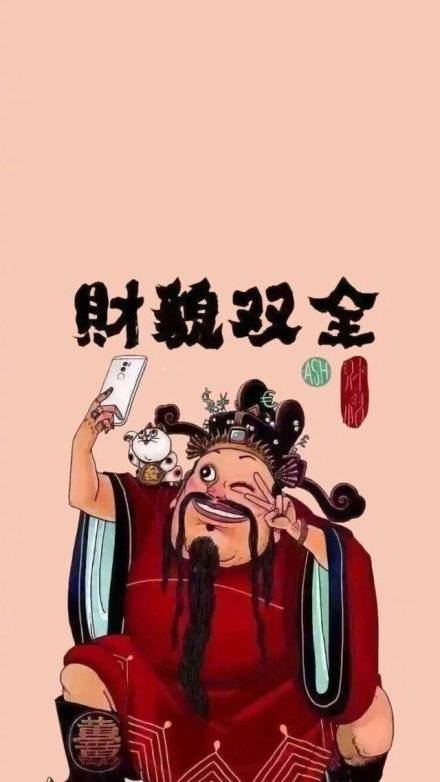 手机壁纸 财神 七月 暴富 搞笑